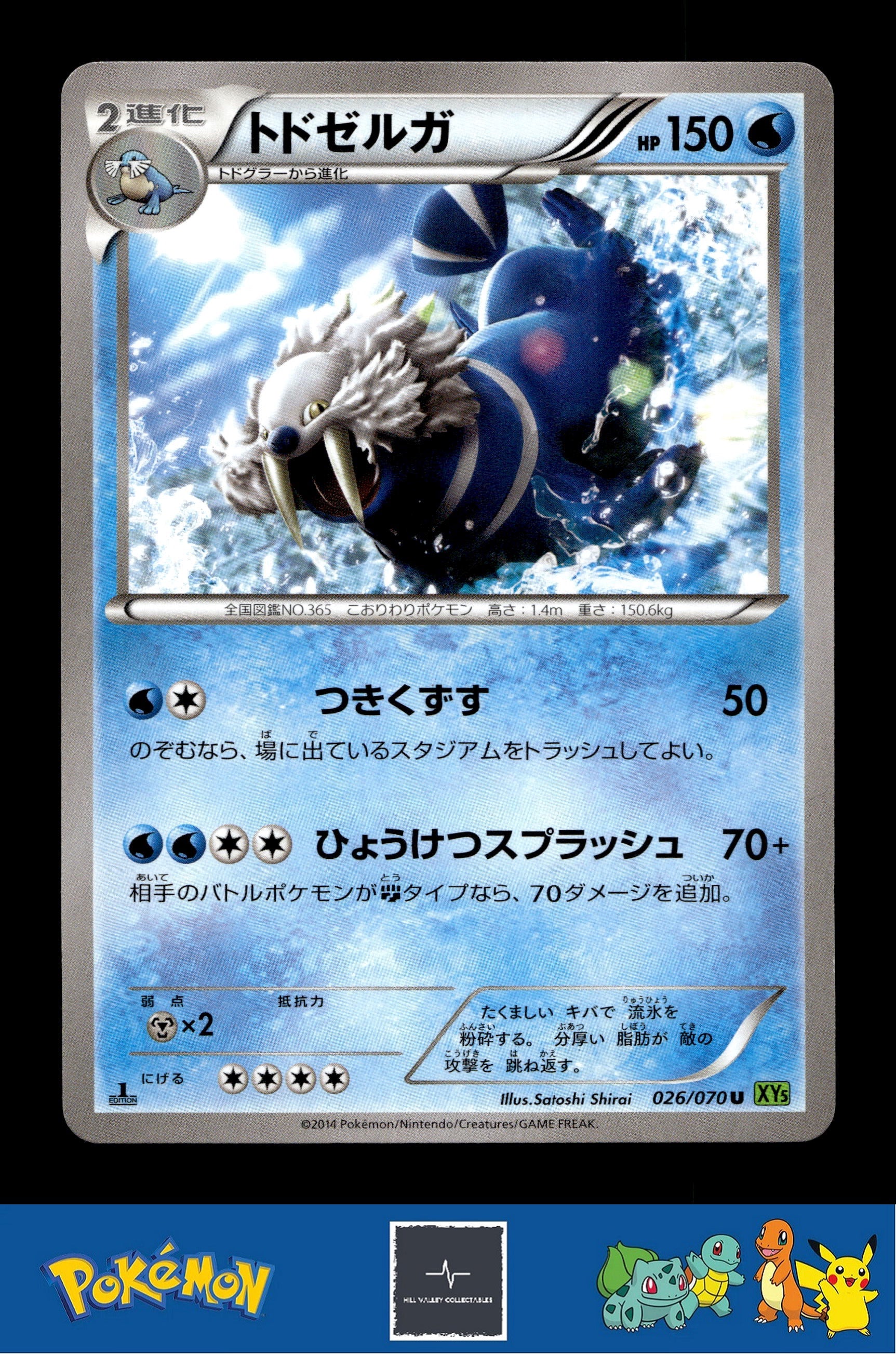 2014 Japanese Pokemon XY5 Tidal Storm 026/070 Walrein 1st Ed