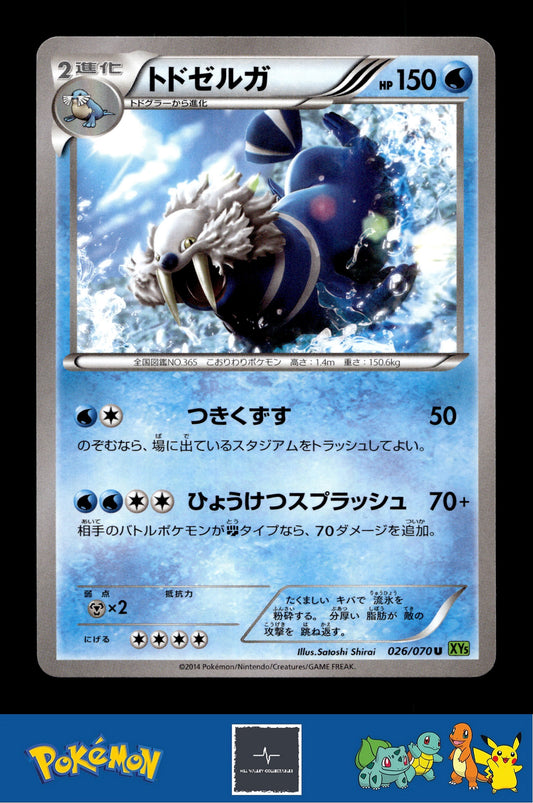 2014 Japanese Pokemon XY5 Tidal Storm 026/070 Walrein Unlimited