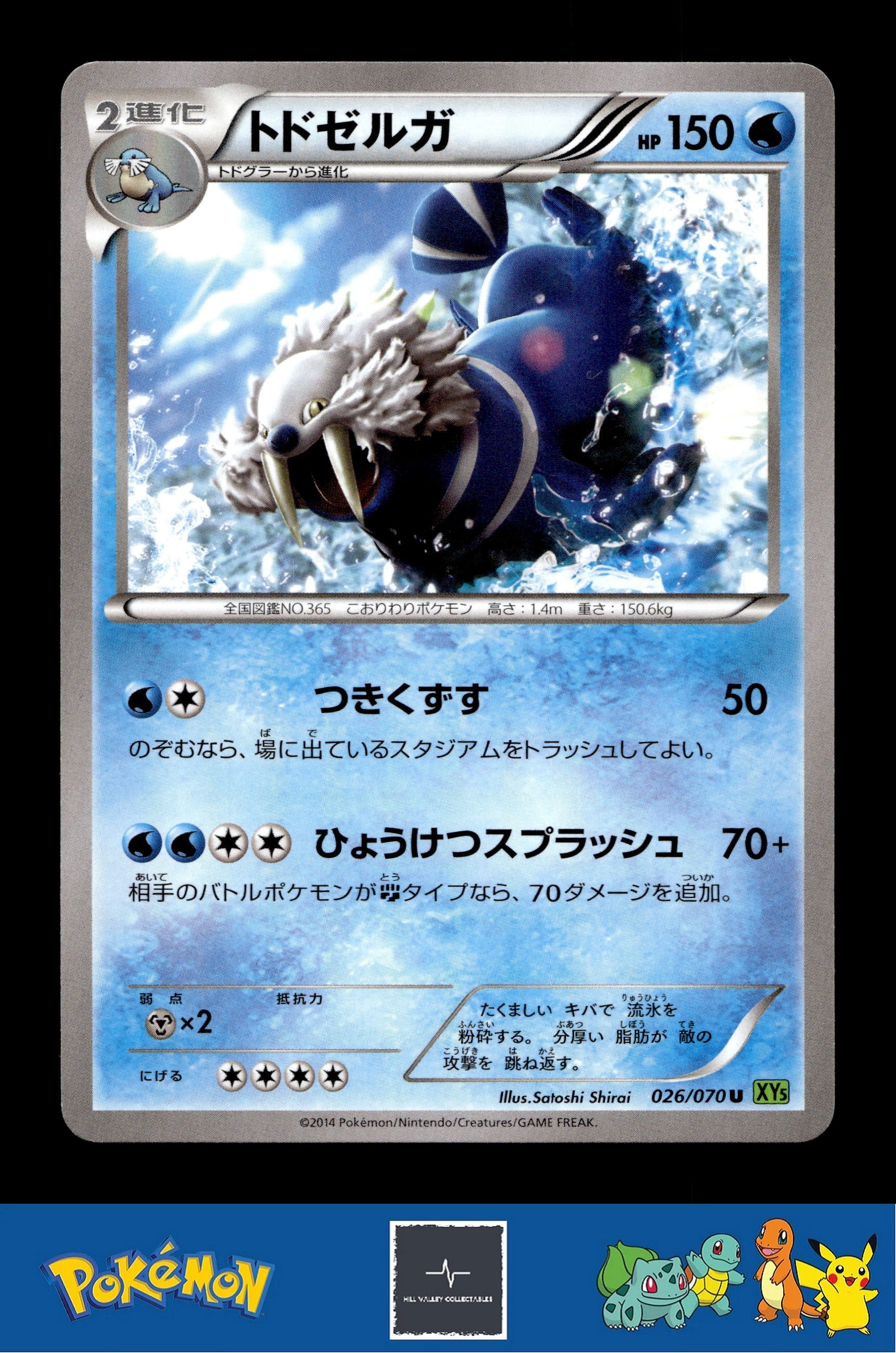 2014 Japanese Pokemon XY5 Tidal Storm 026/070 Walrein Unlimited