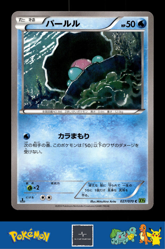 2014 Japanese Pokemon XY5 Tidal Storm 027/070 Clamperl 1st Ed