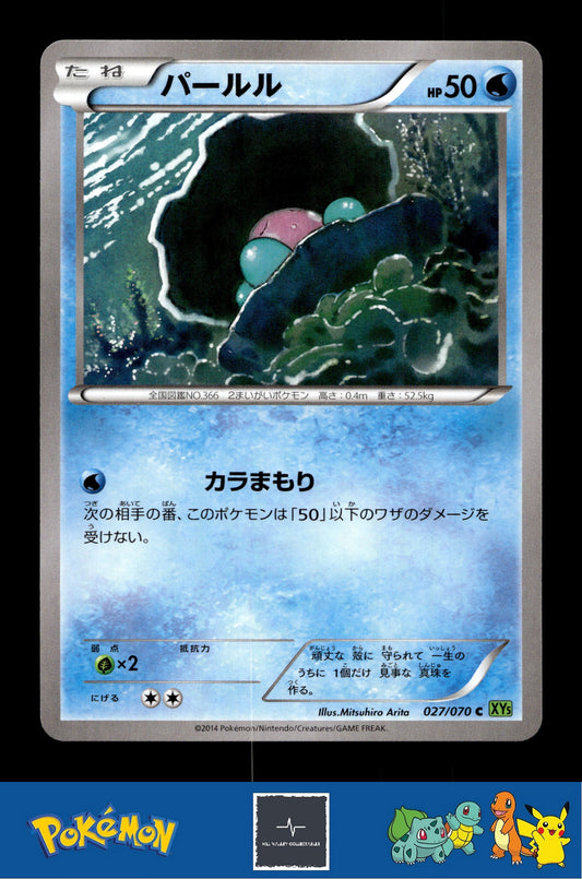 2014 Japanese Pokemon XY5 Tidal Storm 027/070 Clamperl Unlimited