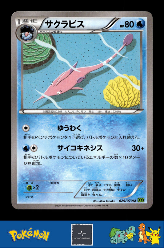 2014 Japanese Pokemon XY5 Tidal Storm 029/070 Gorebyss Unlimited
