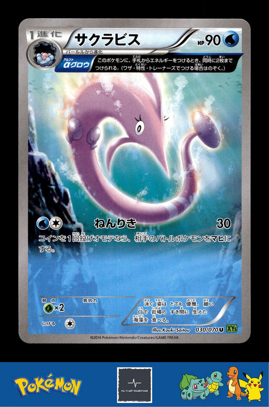 2014 Japanese Pokemon XY5 Tidal Storm 030/070 Gorebyss (Alpha) 1st Ed