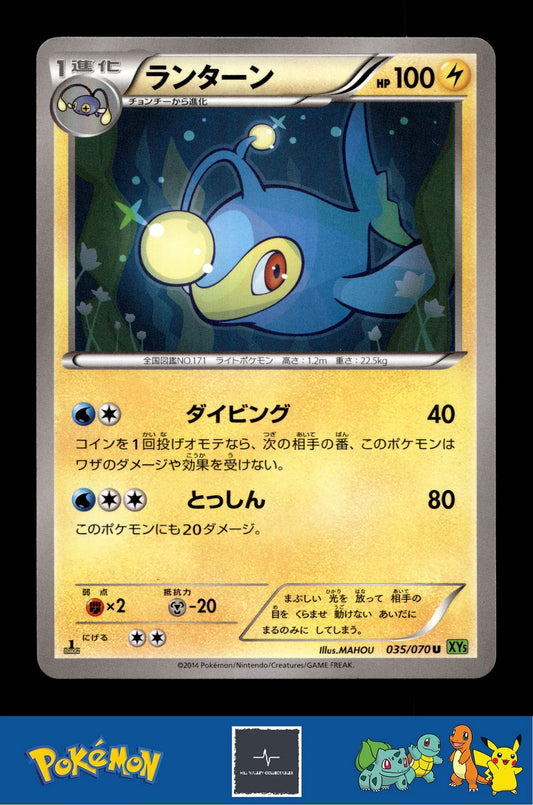 2014 Japanese Pokemon XY5 Tidal Storm 035/070 Lanturn (MAHOU) 1st Ed