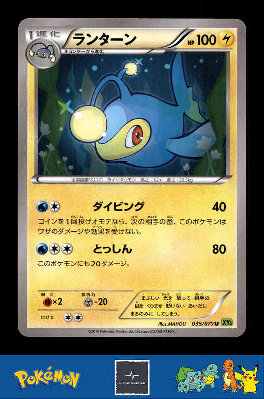 2014 Japanese Pokemon XY5 Tidal Storm 035/070 Lanturn (MAHOU) Unlimited
