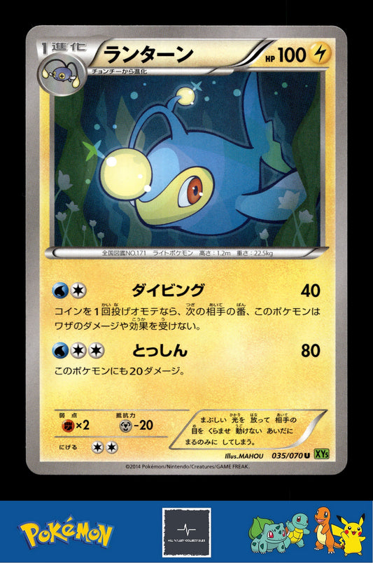 2014 Japanese Pokemon XY5 Tidal Storm 035/070 Lanturn (MAHOU) Unlimited
