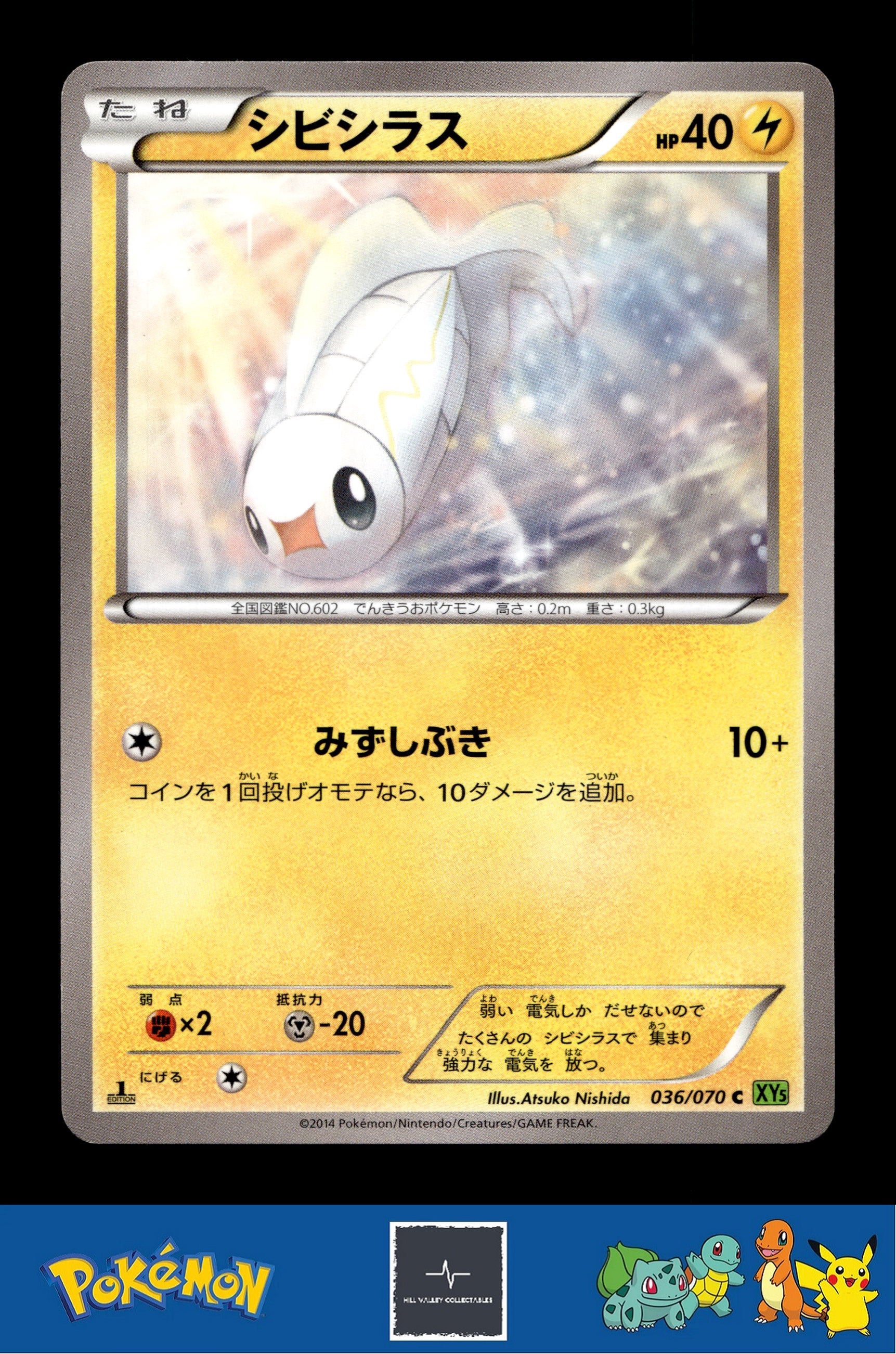 2014 Japanese Pokemon XY5 Tidal Storm 036/070 Tynamo 1st Ed