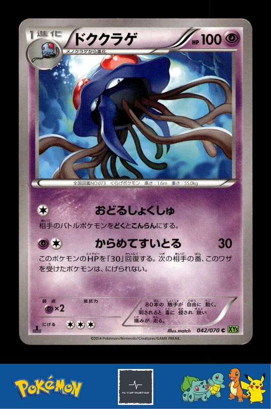 2014 Japanese Pokemon XY5 Tidal Storm 042/070 Tentacruel 1st Ed