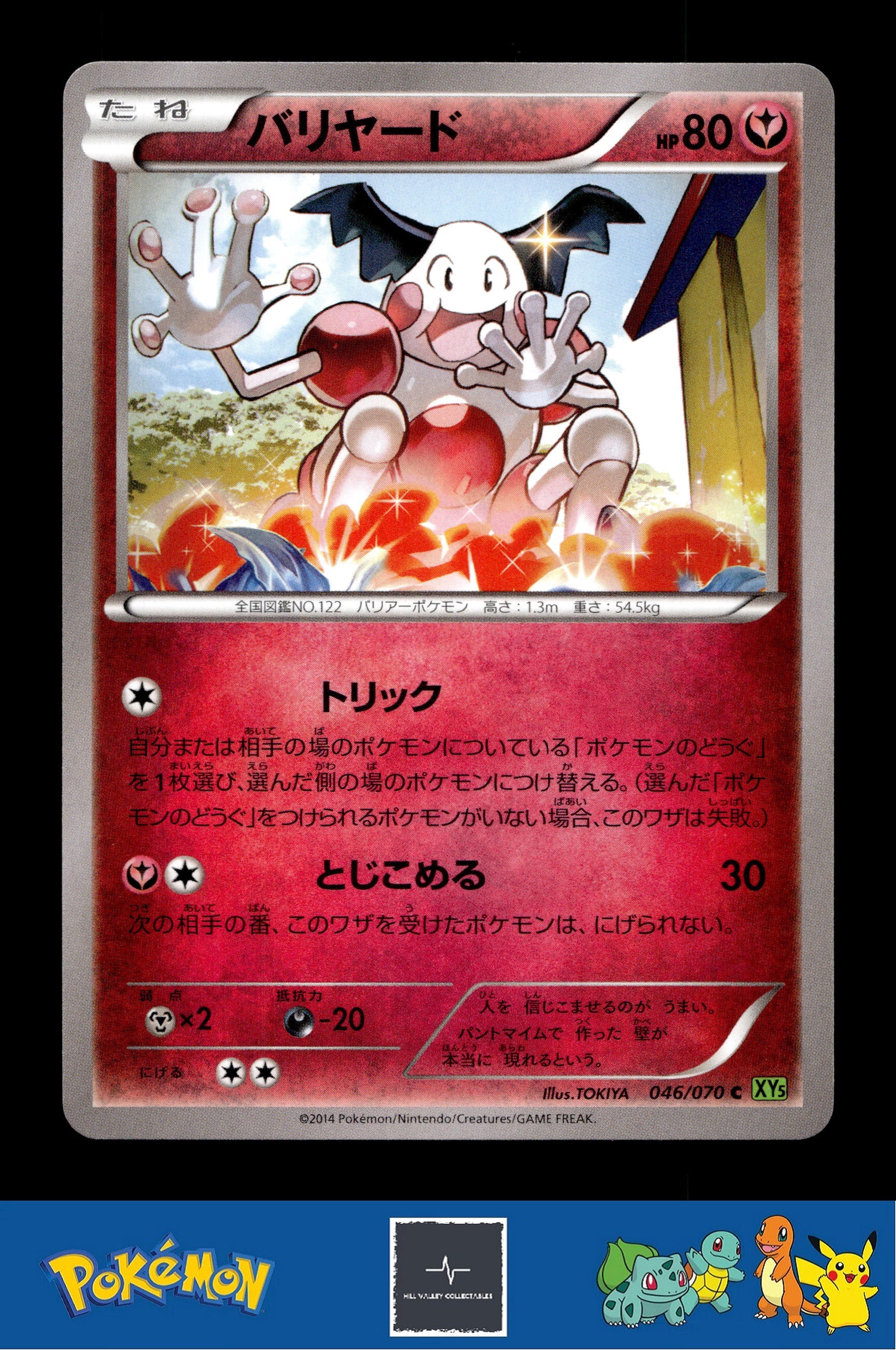 2014 Japanese Pokemon XY5 Tidal Storm 046/070 Mr. Mime Unlimited