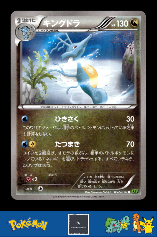 2014 Japanese Pokemon XY5 Tidal Storm 052/070 Kingdra Unlimited