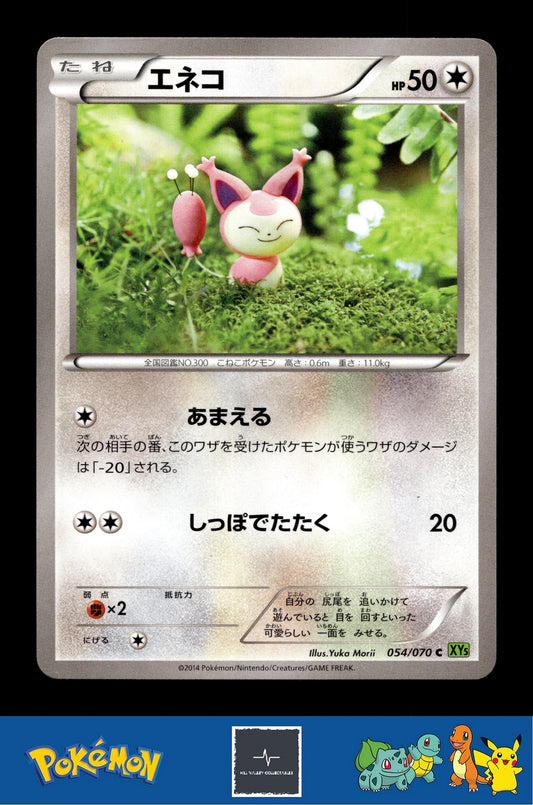 2014 Japanese Pokemon XY5 Tidal Storm 054/070 Skitty Unlimited