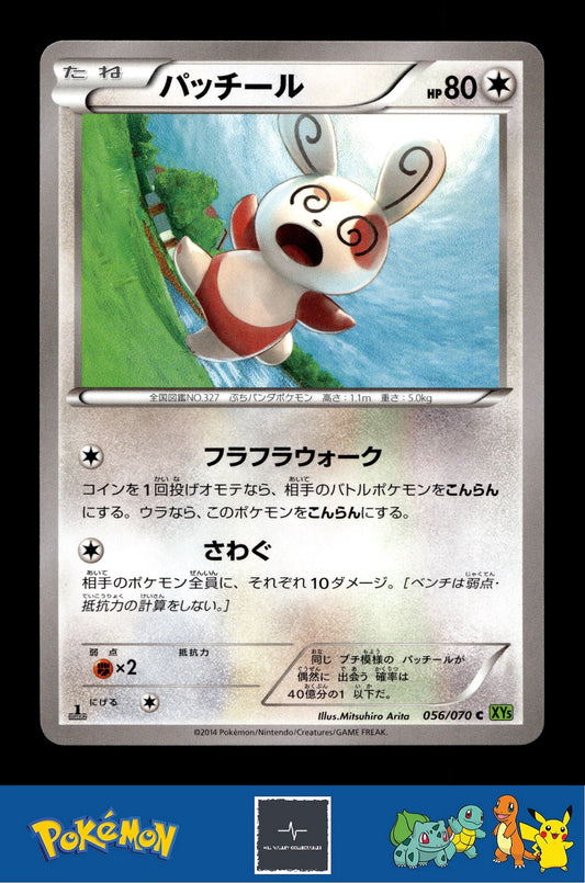 2014 Japanese Pokemon XY5 Tidal Storm 056/070 Spinda 1st Ed