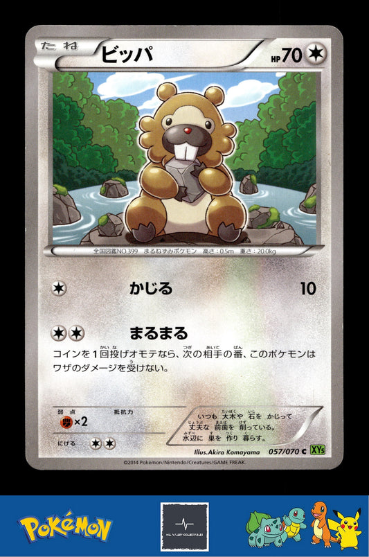 2014 Japanese Pokemon XY5 Tidal Storm 057/070 Bidoof Unlimited