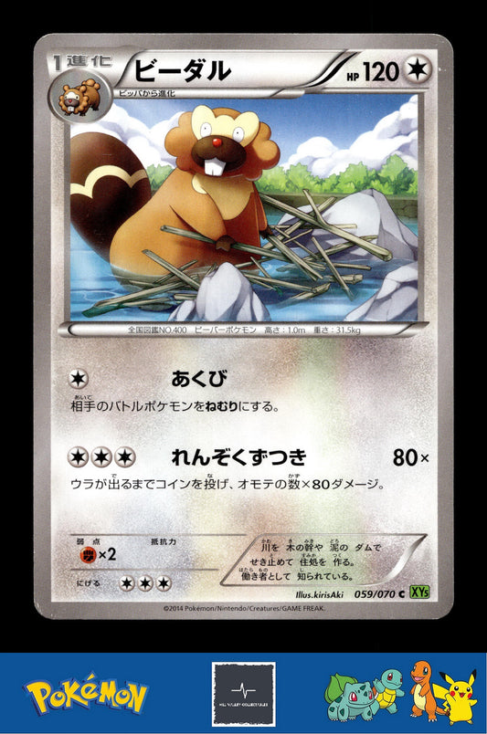 2014 Japanese Pokemon XY5 Tidal Storm 059/070 Bibarel Unlimited