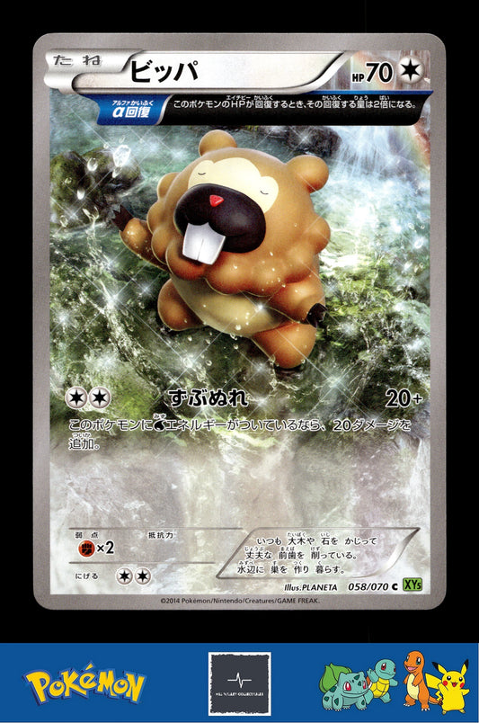 2014 Japanese Pokemon XY5 Tidal Storm 058/070 Bidoof (Alpha) Unlimited
