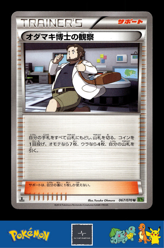 2014 Japanese Pokemon XY5 Tidal Storm 067/070 Prof Birch's Observations 1st Ed