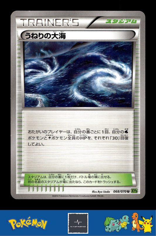 2014 Japanese Pokemon XY5 Tidal Storm 068/070 Rough Seas Unlimited