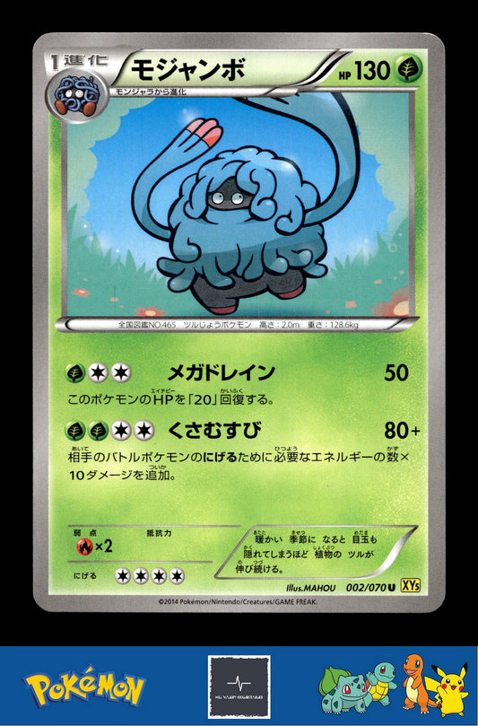2014 Japanese Pokemon XY5 Gaia Volcano 002/070 Tangrowth Unlimited