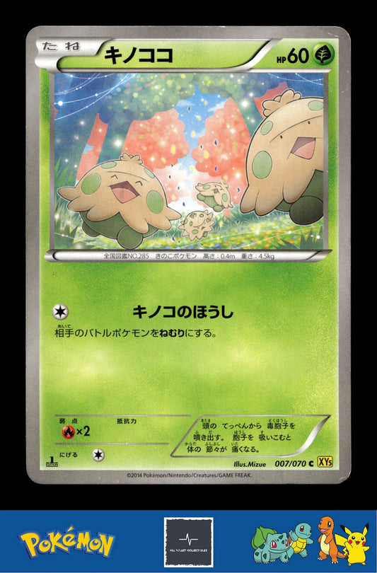 2014 Japanese Pokemon XY5 Gaia Volcano 007/070 Shroomish 1st Ed