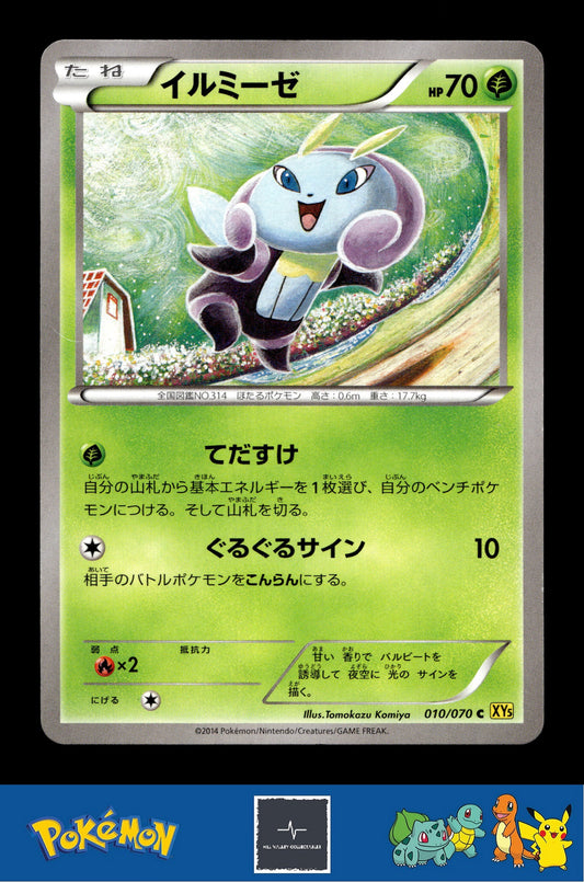 2014 Japanese Pokemon XY5 Gaia Volcano 010/070 Illumise (Komiya) Unlimited