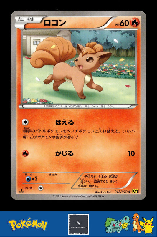 2014 Japanese Pokemon XY5 Gaia Volcano 012/070 Vulpix 1st Ed