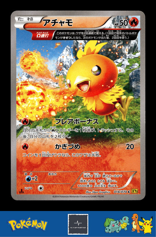 2014 Japanese Pokemon XY5 Gaia Volcano 018/070 Torchic (Omega) 1st Ed
