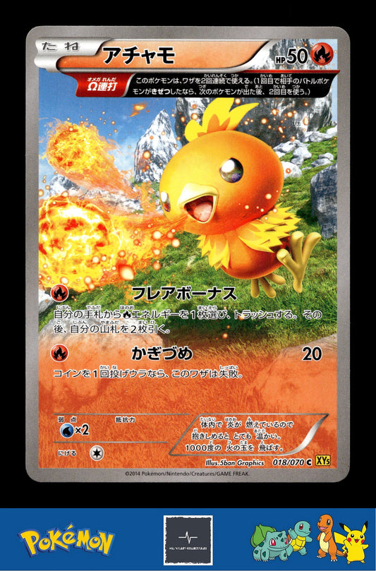 2014 Japanese Pokemon XY5 Gaia Volcano 018/070 Torchic (Omega) Unlimited