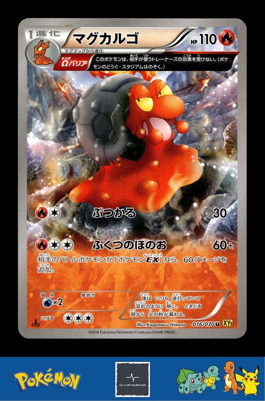 2014 Japanese Pokemon XY5 Gaia Volcano 016/070 Magcargo (Omega) 1st Ed
