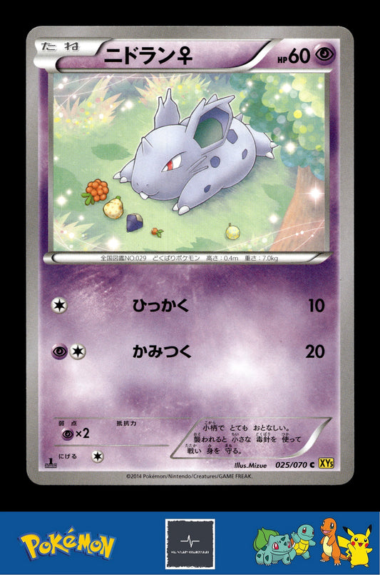 2014 Japanese Pokemon XY5 Gaia Volcano 025/070 Nidoran (F) 1st Ed