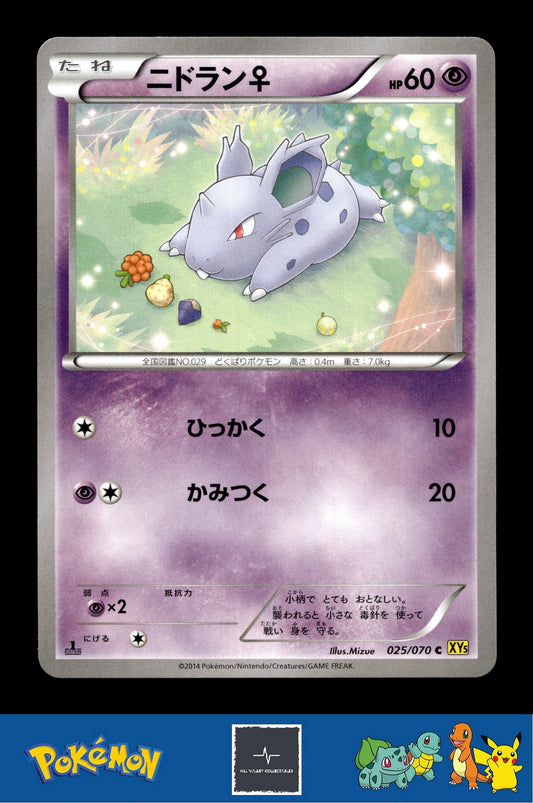 2014 Japanese Pokemon XY5 Gaia Volcano 025/070 Nidoran (F) 1st Ed
