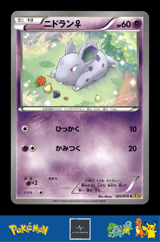 2014 Japanese Pokemon XY5 Gaia Volcano 025/070 Nidoran (F) 1st Ed