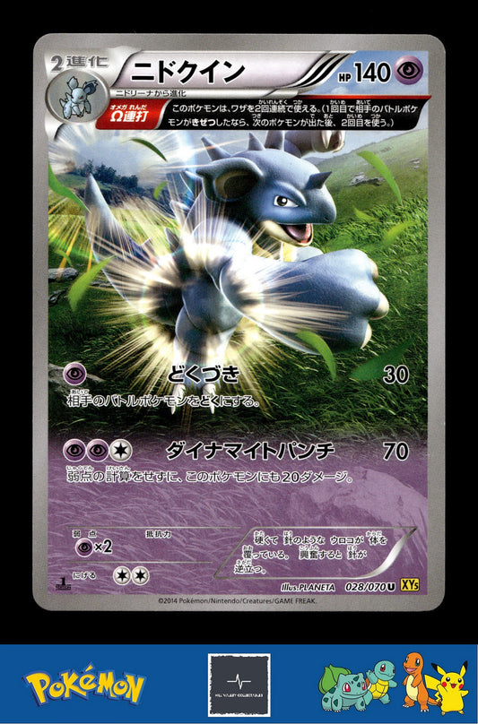 2014 Japanese Pokemon XY5 Gaia Volcano 028/070 Nidoqueen (Omega) 1st Ed