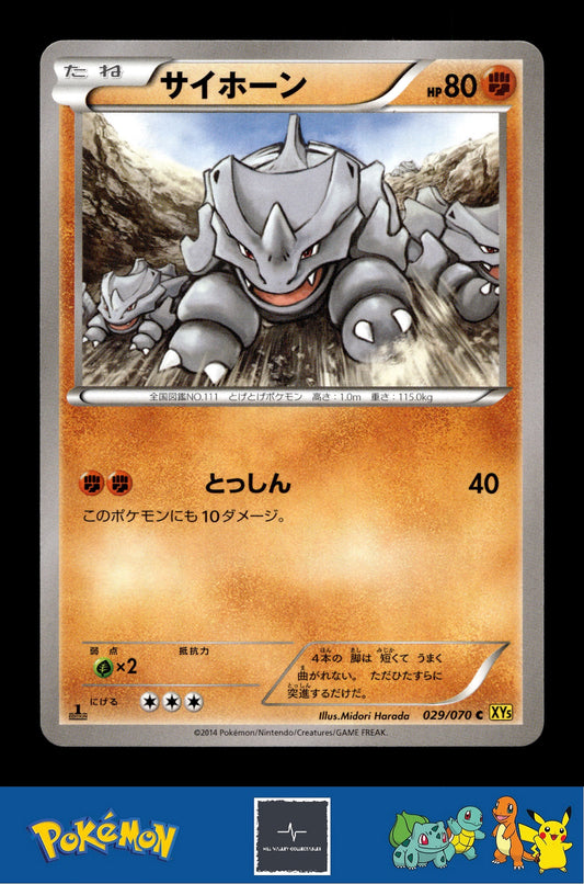 2014 Japanese Pokemon XY5 Gaia Volcano 029/070 Rhyhorn 1st Ed
