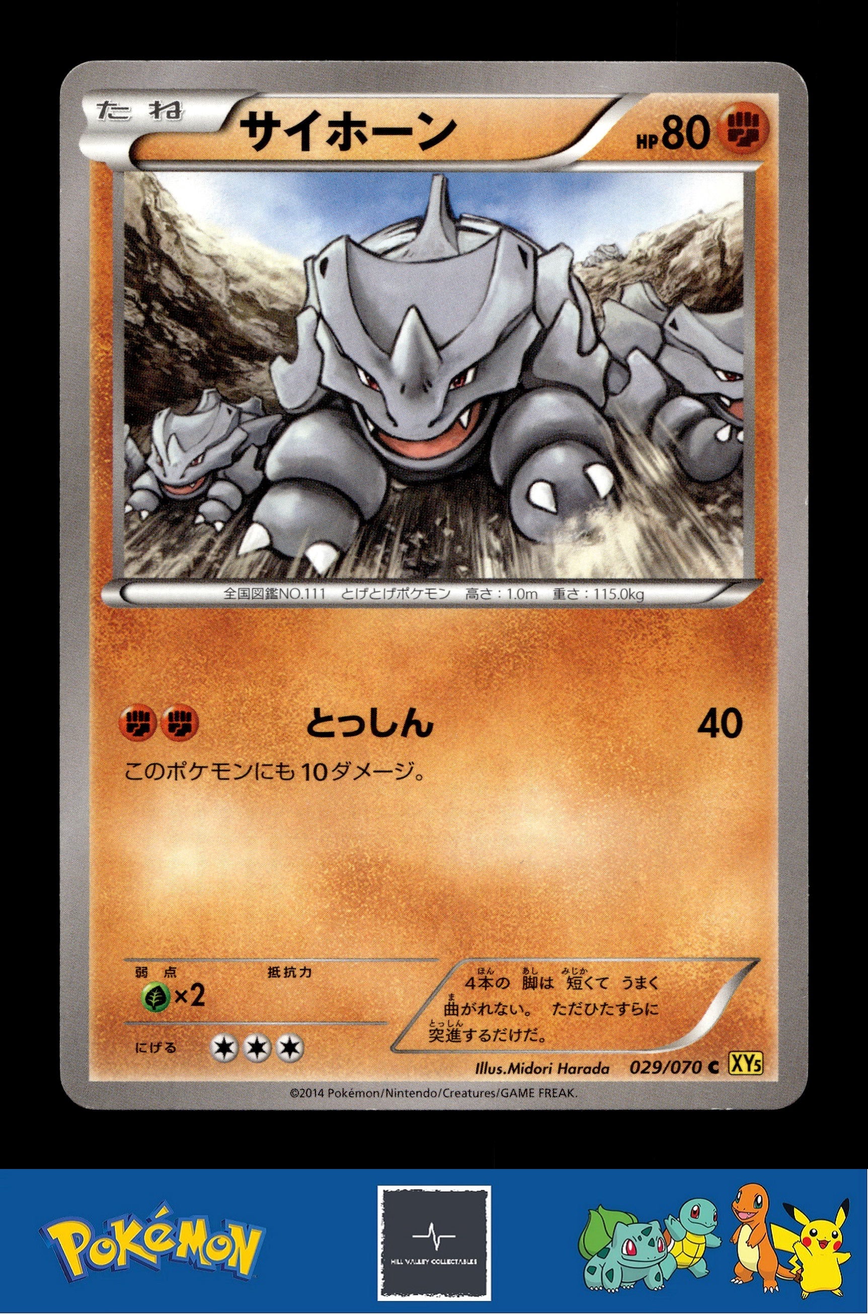 2014 Japanese Pokemon XY5 Gaia Volcano 029/070 Rhyhorn 1st Ed