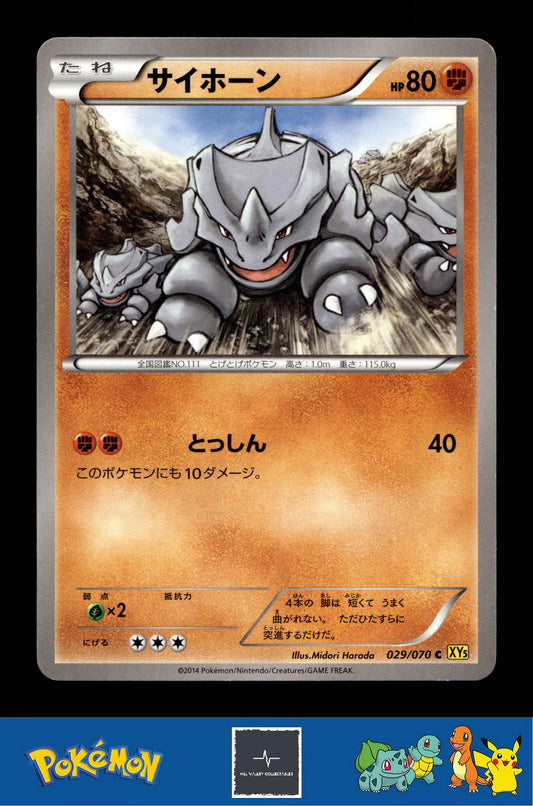 2014 Japanese Pokemon XY5 Gaia Volcano 029/070 Rhyhorn 1st Ed