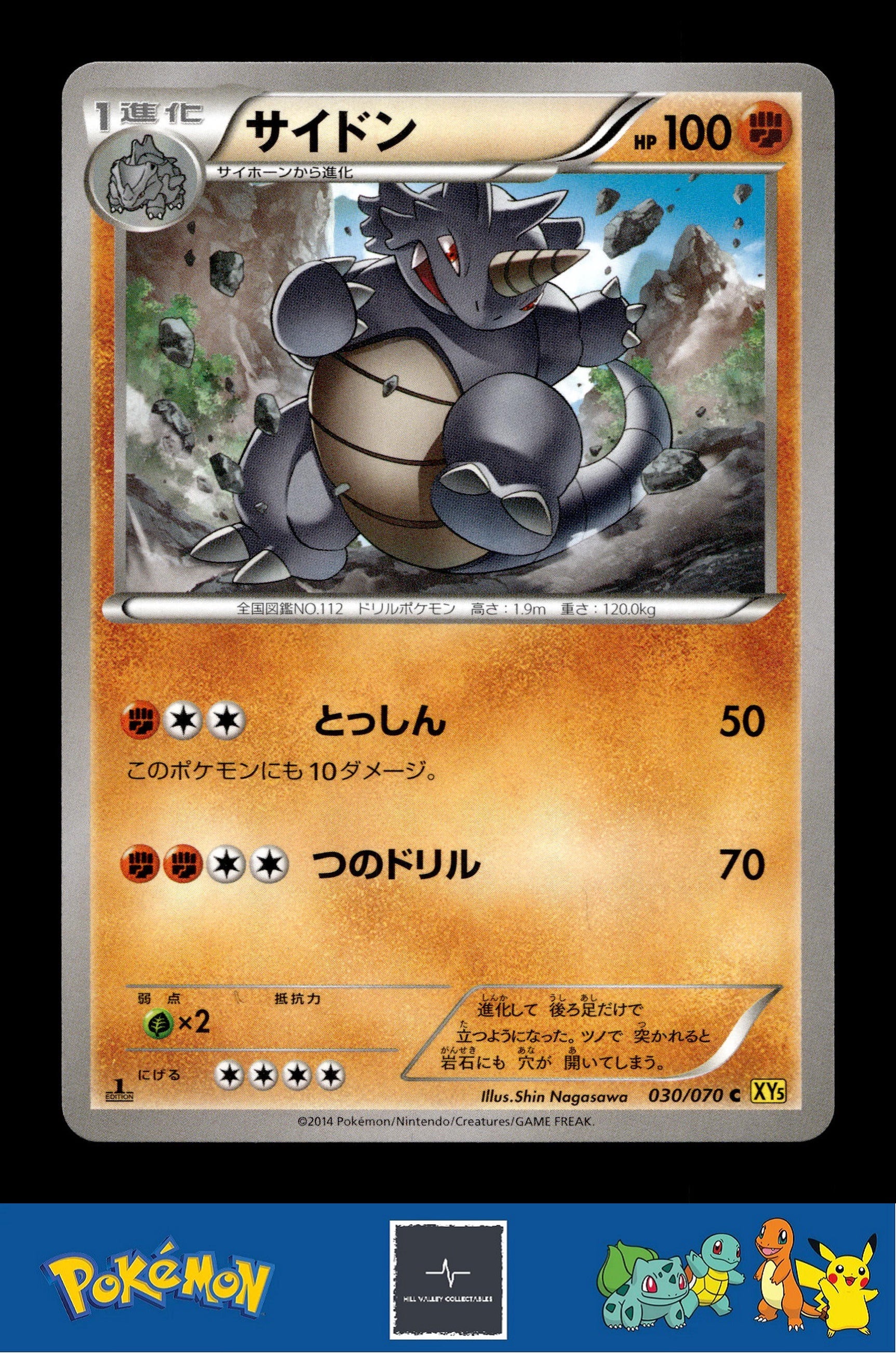2014 Japanese Pokemon XY5 Gaia Volcano 029/070 Rhydon 1st Ed