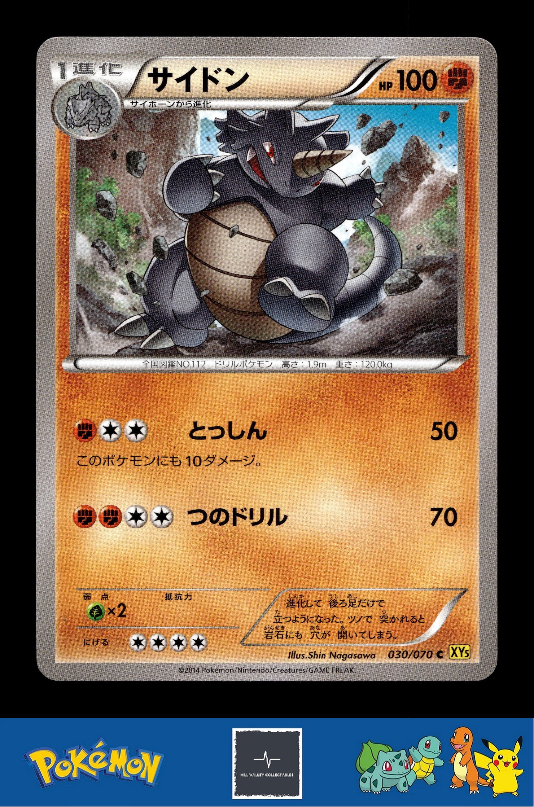 2014 Japanese Pokemon XY5 Gaia Volcano 030/070 Rhydon 1st Ed