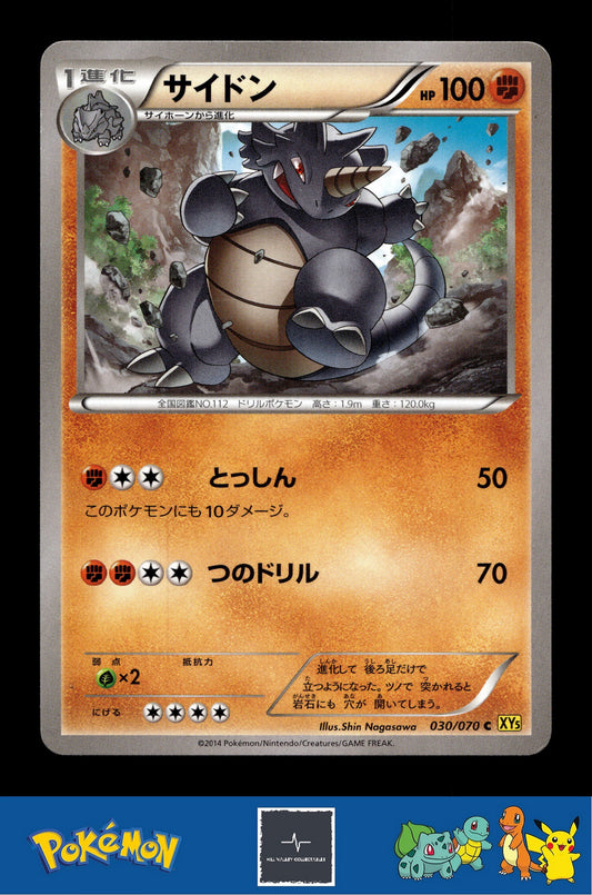 2014 Japanese Pokemon XY5 Gaia Volcano 030/070 Rhydon 1st Ed