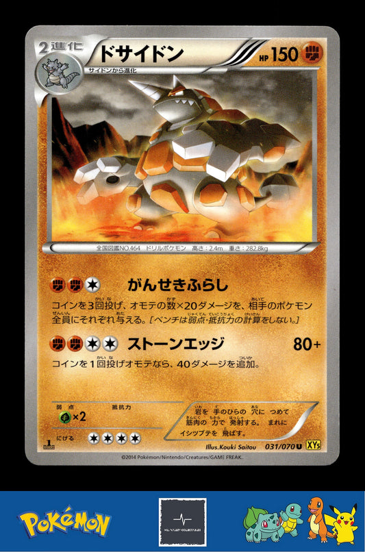 2014 Japanese Pokemon XY5 Gaia Volcano 031/070 Rhyperior 1st Ed