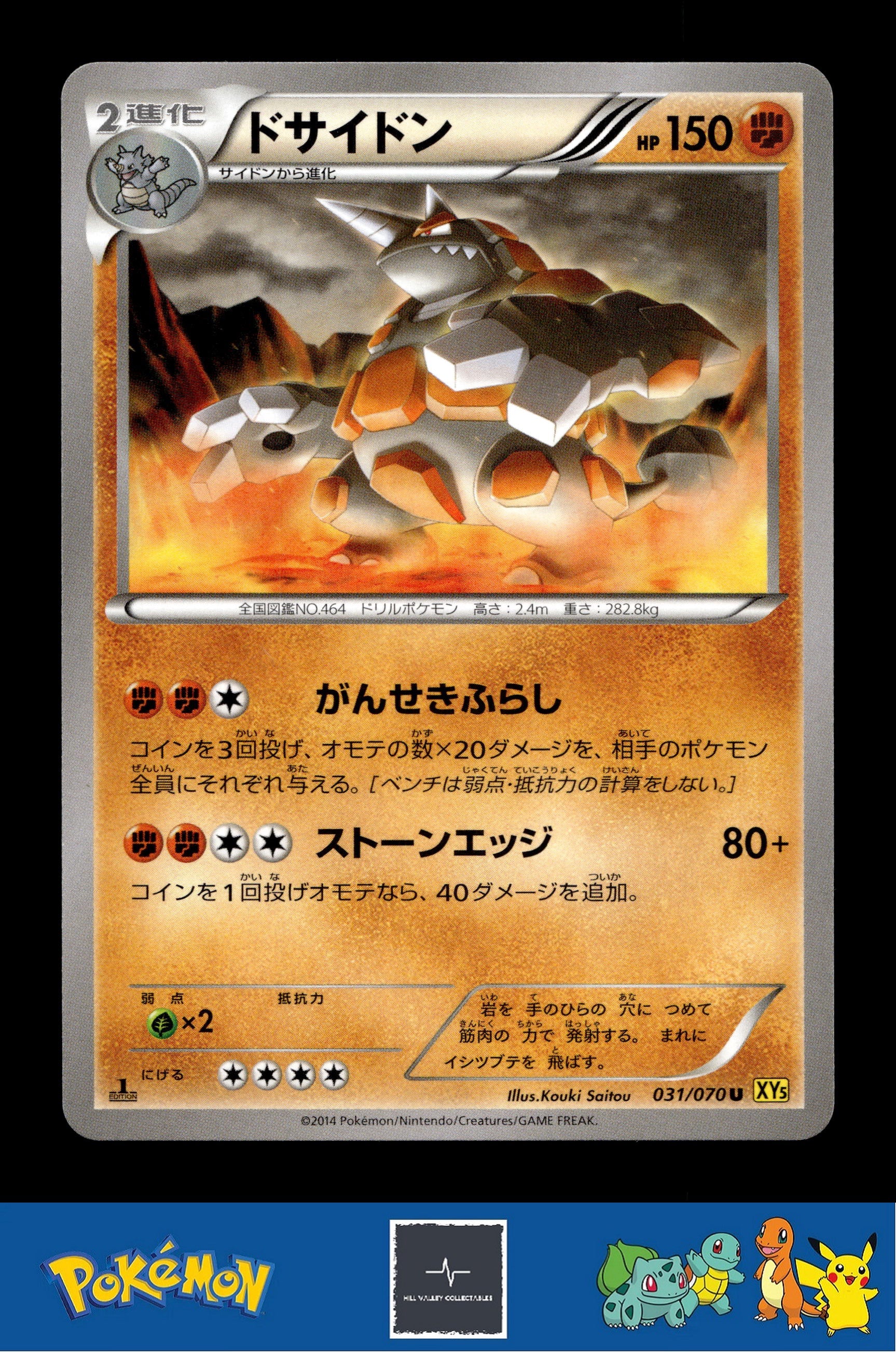 2014 Japanese Pokemon XY5 Gaia Volcano 031/070 Rhyperior 1st Ed