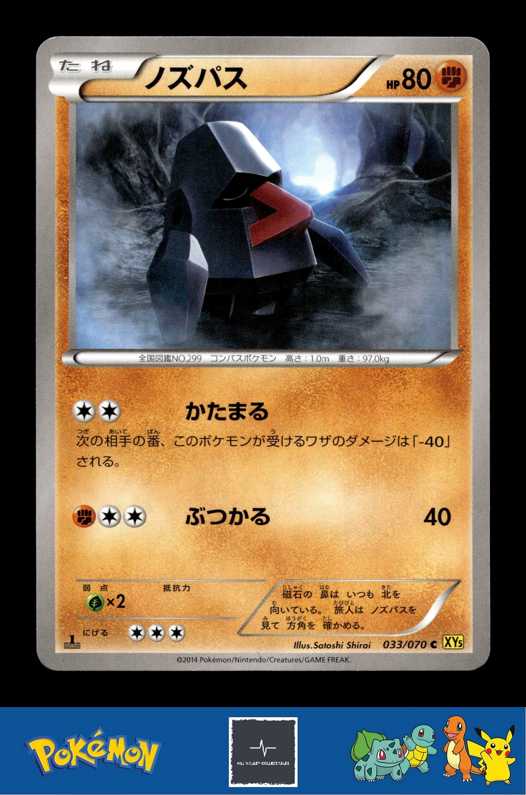 2014 Japanese Pokemon XY5 Gaia Volcano 033/070 Nosepass 1st Ed