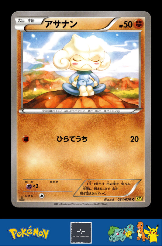 2014 Japanese Pokemon XY5 Gaia Volcano 034/070 Meditite 1st Ed