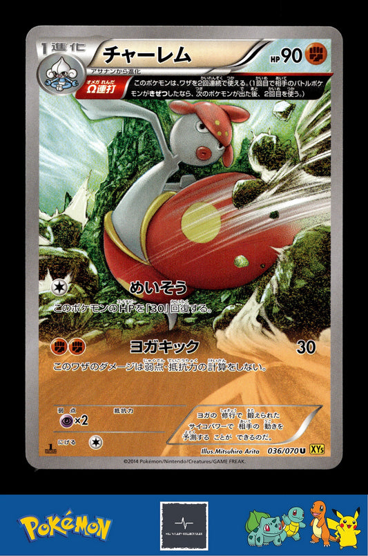 2014 Japanese Pokemon XY5 Gaia Volcano 036/070 Medicham (Omega) 1st Ed