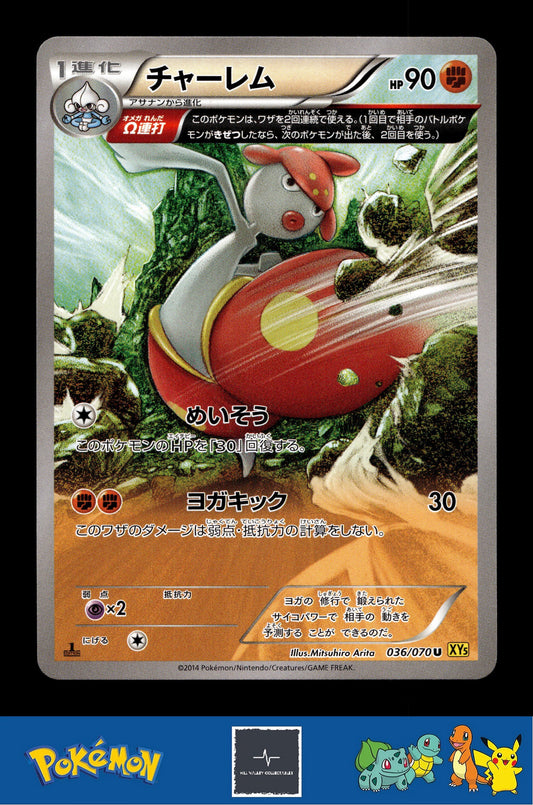 2014 Japanese Pokemon XY5 Gaia Volcano 036/070 Medicham (Omega) 1st Ed
