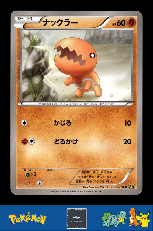 2014 Japanese Pokemon XY5 Gaia Volcano 037/070 Trapinch Unlimited