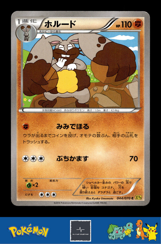 2014 Japanese Pokemon XY5 Gaia Volcano 044/070 Diggersby Unlimited