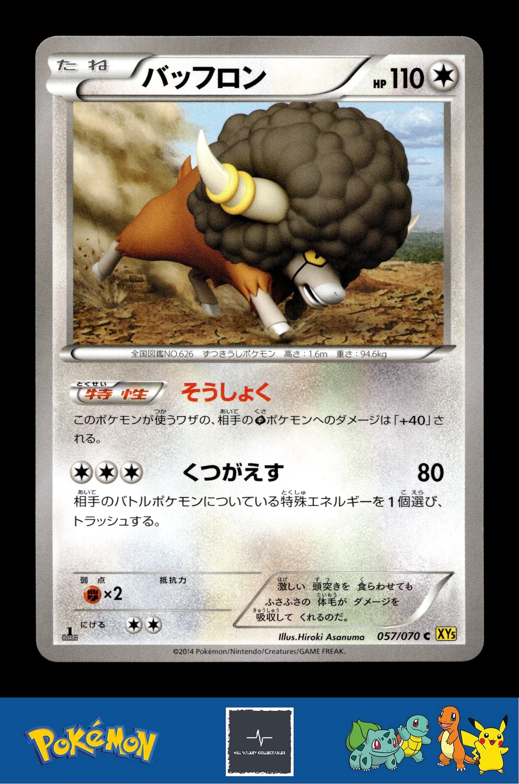 2014 Japanese Pokemon XY5 Gaia Volcano 057/070 Bouffalant 1st Ed