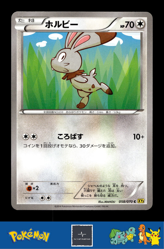 2014 Japanese Pokemon XY5 Gaia Volcano 058/070 Bunnelby (MAHOU) Unlimited