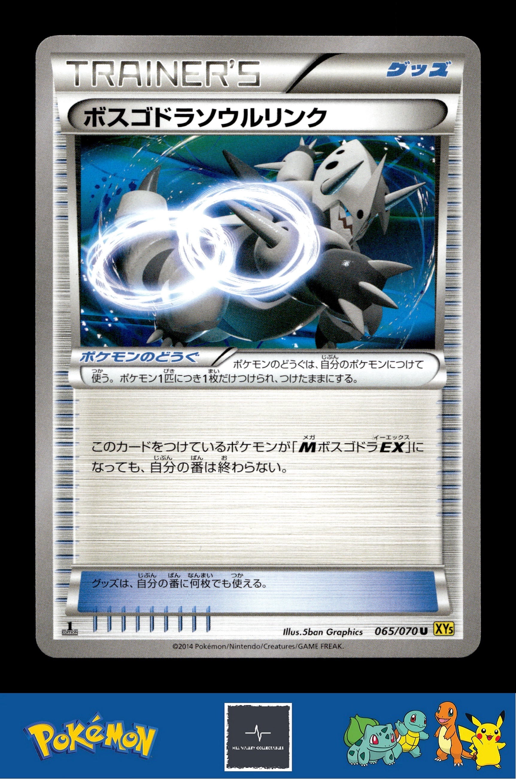2014 Japanese Pokemon XY5 Gaia Volcano 065/070 Aggron Spirit Link 1st Ed