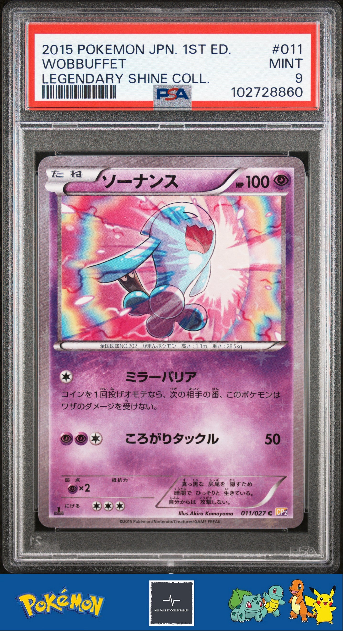 2015 Pokemon Japanese CP2 Legendary Shine Collection 011/027 Wobbuffet PSA 9